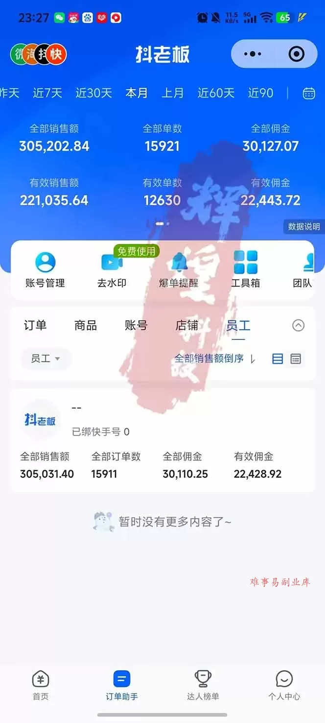 日入四位数！快手平台Ai全自动带货赚米，一刀不剪黑科技搬运，一键发布过原创