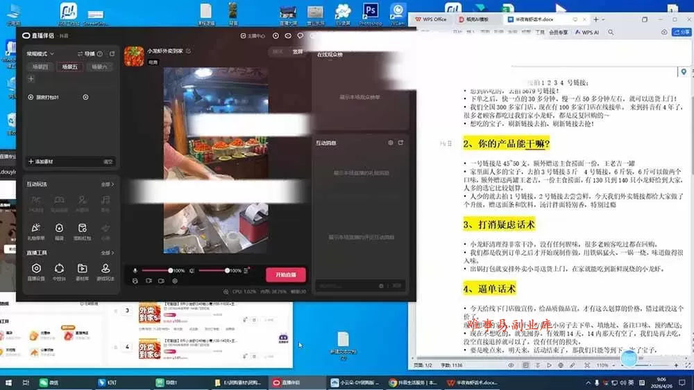 (19111期)普通人做直播带货实战课:视频号+抖音+本地生活+纯手机四大场景,从0到1跑通直播全流程 (19111期)普通人做直播带货实战课:视频号+抖音+本地生活+纯手机四大场景,从0到1跑通直播全流程