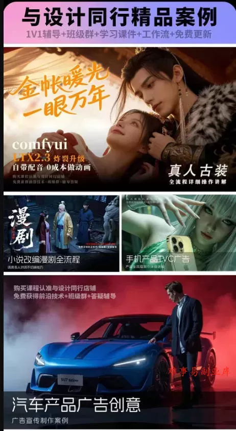 2026新版ComfyUI漫剧动画全流程实战课,0基础入门到进阶全流程动态漫,轻松实现流量变现 2026新版ComfyUI漫剧动画全流程实战课,0基础入门到进阶全流程动态漫,轻松实现流量变现