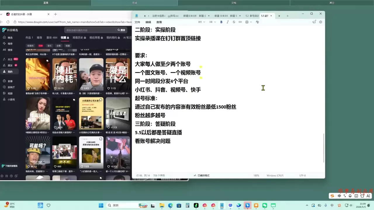 叁点水图书赛道实操 叁点水图书赛道实操