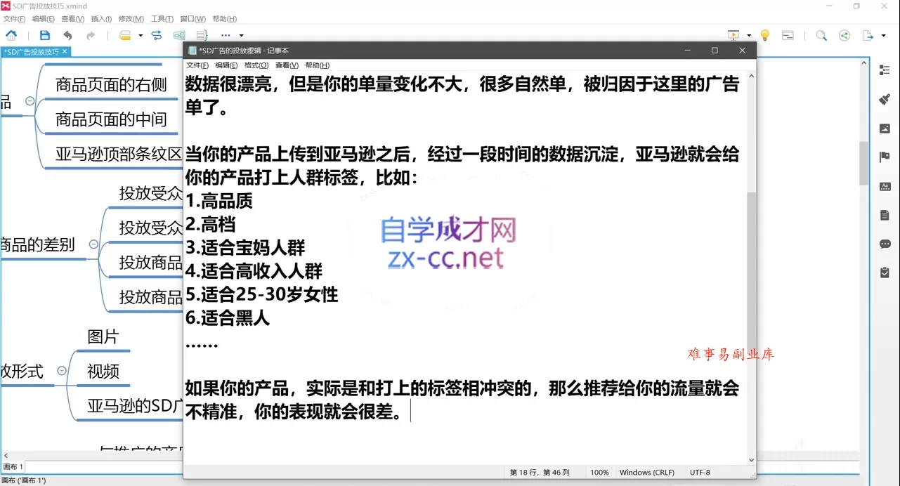老陈聊跨境·亚马逊实操通关训练营(更新3月) 老陈聊跨境·亚马逊实操通关训练营(更新3月)