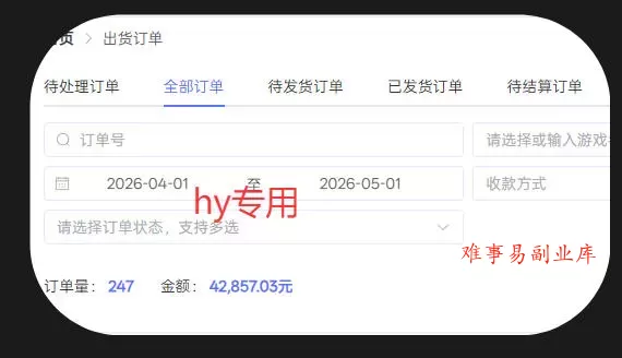 三款游戏全自动打金，日入1k+，全天无人值守，小白轻松操作，长期稳定【揭秘】