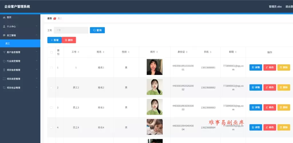 企业客户管理系统 CRM系统 客户信息管理系统 springboot+vue Java版