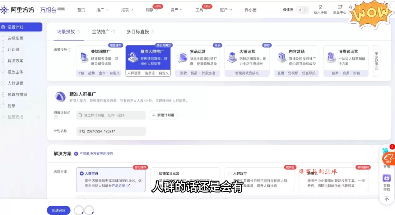 大猫淘差价课程(更新8月) 大猫淘差价课程(更新8月)