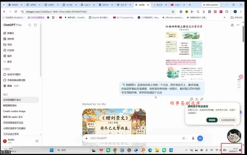(20045期)AI虚拟产品训练营-8月Pro版-更新:Skills搭建选题+内容+产品+交付生产线,拆解3W单变现60W与20天1.2W GMV案例 (20045期)AI虚拟产品训练营-8月Pro版-更新:Skills搭建选题+内容+产品+交付生产线,拆解3W单变现60W与20天1.2W GMV案例