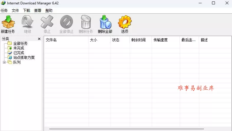 IDM多线程下载神器v6.42.64中文免费版,免费免激活,可以下载网页视频(例如飞书文档内的视频) IDM多线程下载神器v6.42.64中文免费版,免费免激活,可以下载网页视频(例如飞书文档内的视频)