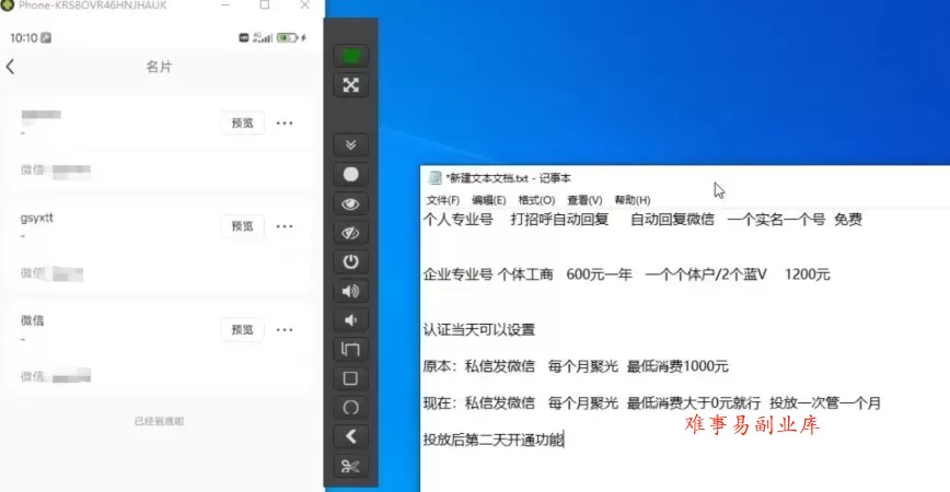 小红书蓝V号设置微信卡片教程,外来技术,自行测试 小红书蓝V号设置微信卡片教程,外来技术,自行测试