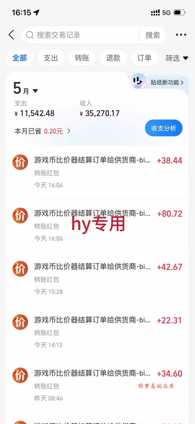 老款游戏全自动挂机，轻松日收益1000+，一个适合普通人上手的项目！