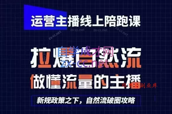 猴帝1600线上课(更新4月)-难事易副业库