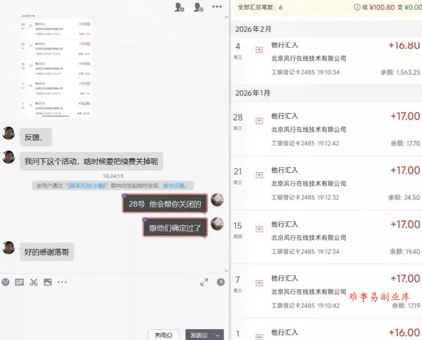 长期羊毛项目,小程序订阅3.0,几分钟单号30-50r,全自动项目,被动收益 长期羊毛项目,小程序订阅3.0,几分钟单号30-50r,全自动项目,被动收益
