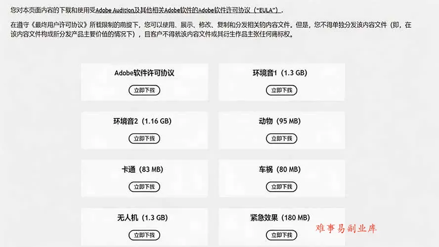 （20294期）请称爆硬盘！Adobe 和 达芬奇 官方提供的高品质免版税音效库， 10000+ 免费商用音效合集，已离线打包