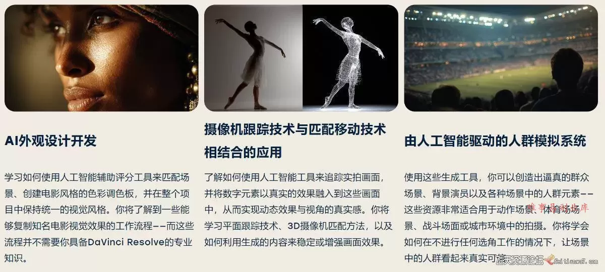 （17212期）AI视觉特效（AI VFX）实战课：运用前沿工具高效制作电影级爆炸、火焰、烟雾、环境和角色特效-难事易副业库