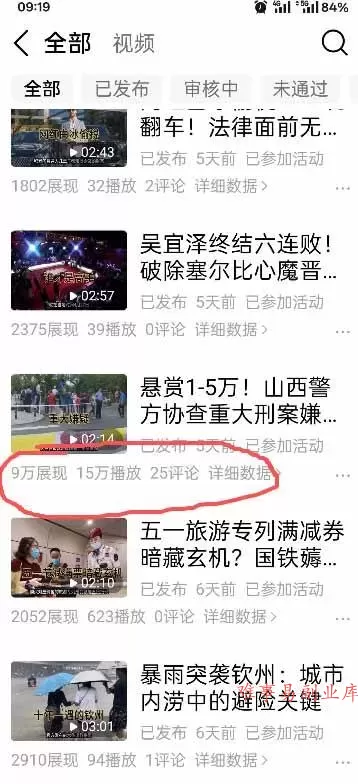 （18362期）今日头条搬砖新天花板 仅需复制粘贴5分钟出原创视频 发多平台日入三位数