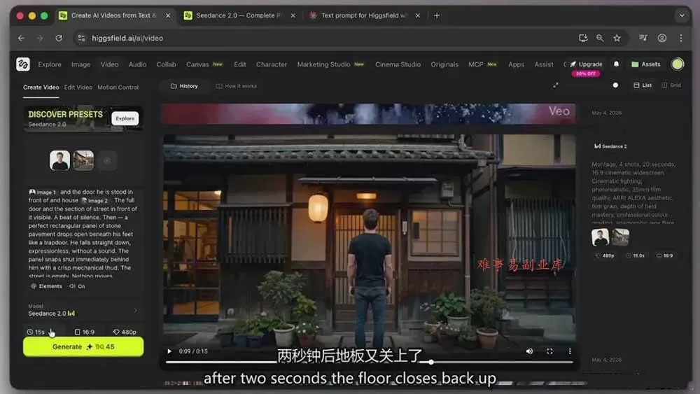 (18415期)Seedance 2.0电影级AI视频课:一键生成多镜头+一致角色+音频叙事 (18415期)Seedance 2.0电影级AI视频课:一键生成多镜头+一致角色+音频叙事