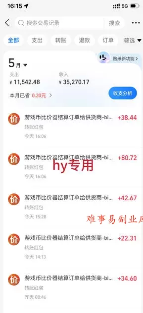 海外游戏项目，全自动运营，每天收益1000+长期稳定【揭秘】