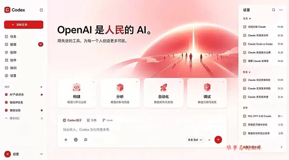 （19432期）闲鱼售卖99元的Codex皮肤包，GitHub 免费开源了！让你的codex变成精美界面 Codex Dream Skin