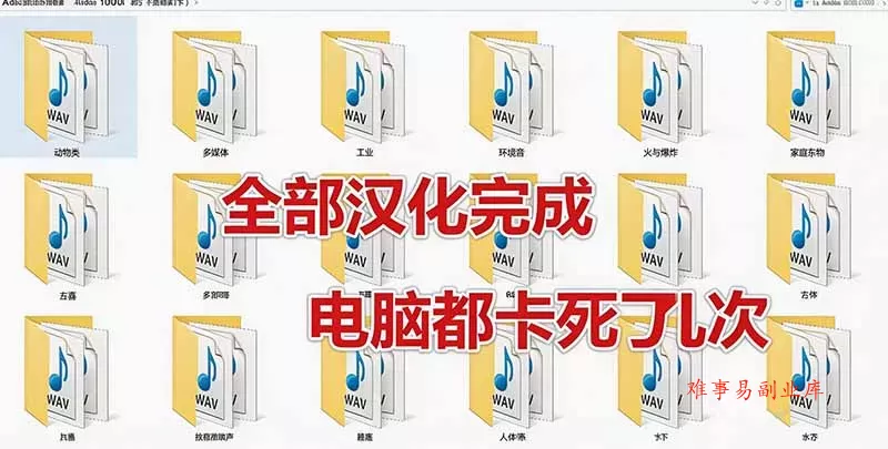 请称爆硬盘！Adobe 和 达芬奇 官方提供的高品质免版税音效库， 10000+ 免费商用音效合集，已离线打包