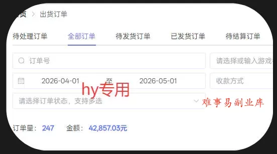 三款游戏全自动搬砖项目，全程无人值守、绿色稳定，轻松实现日入1k+，操作简单易上手【揭秘】