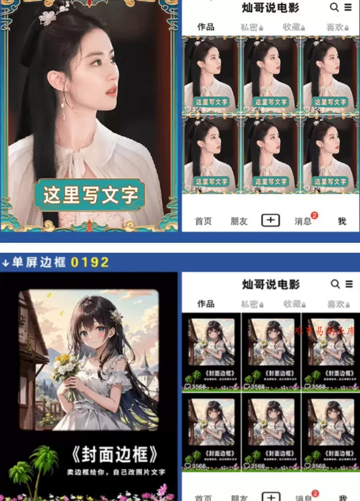 付费购买，爆火自媒体视频封面！抖音快手封面包合集，轻松制作爆款内容，一键替换使用PSD素材