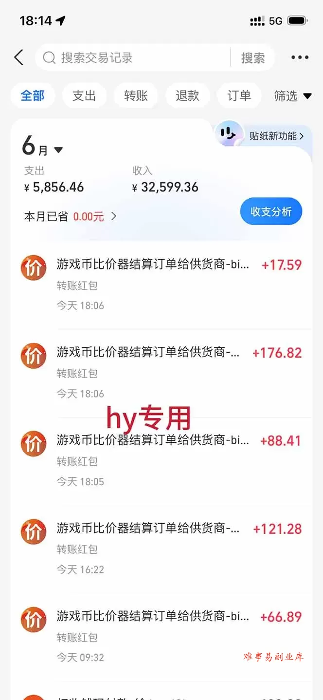 全自动海外游戏躺赚副业：日入几百，长久稳定，小白可操作！
