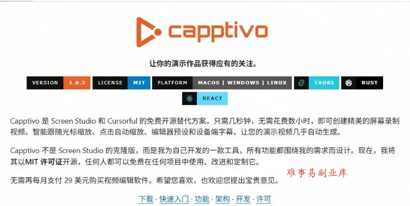 Windows录屏神器来了！一键添加自动缩放、光标润色与画面美化效果，轻松省下笔录屏软件费用Capptivo