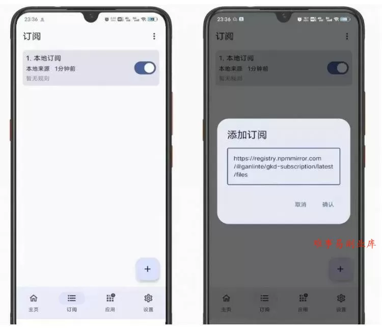 （19376期）仅3 MB，GKD安卓手机必备神器，一键跳过开屏广告告别烦人信息，附近10000+条跳广告规则