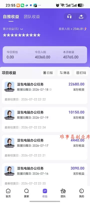 豆包电脑办公任务拉新项目，单价15米，最近很多人爆单，收入好几W，转化率超高，达人闭眼冲！（更新0808）