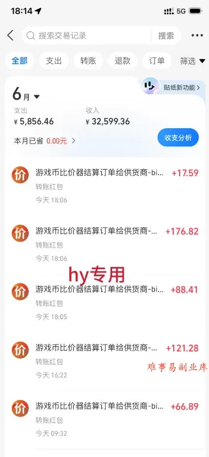 0基础实现全自动游戏变现,日入1k+,小白直接上手搞钱!【揭秘】 0基础实现全自动游戏变现,日入1k+,小白直接上手搞钱!【揭秘】