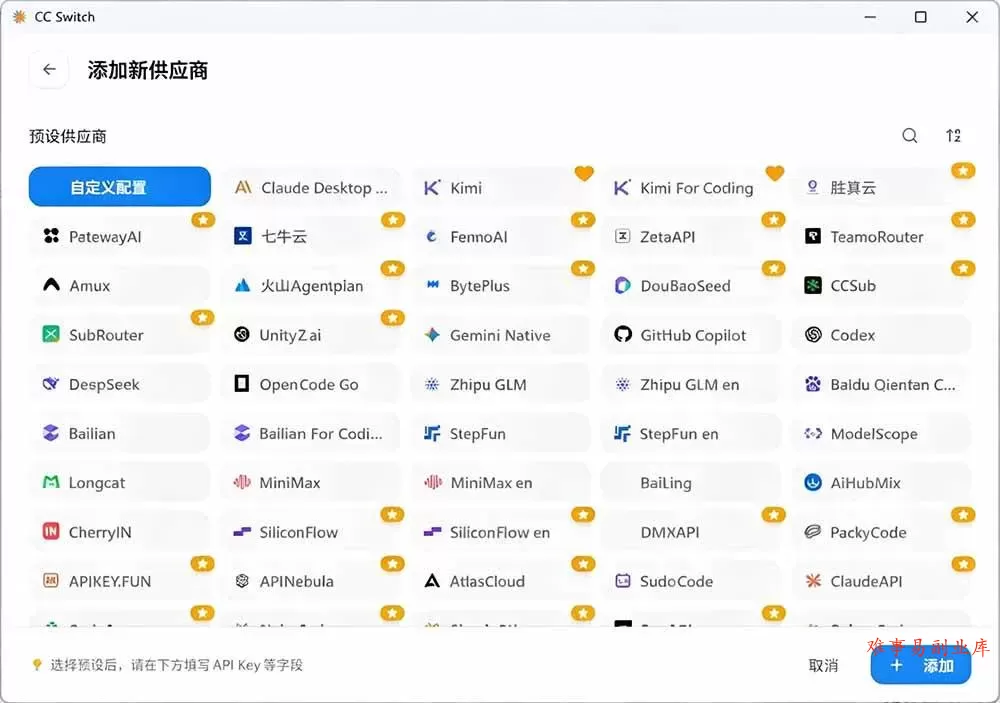 （19335期）一键给Chatgpt、Codex、Claude接入地第三方中转站，CC Switch统一管理你的 AI 编程工具工作流