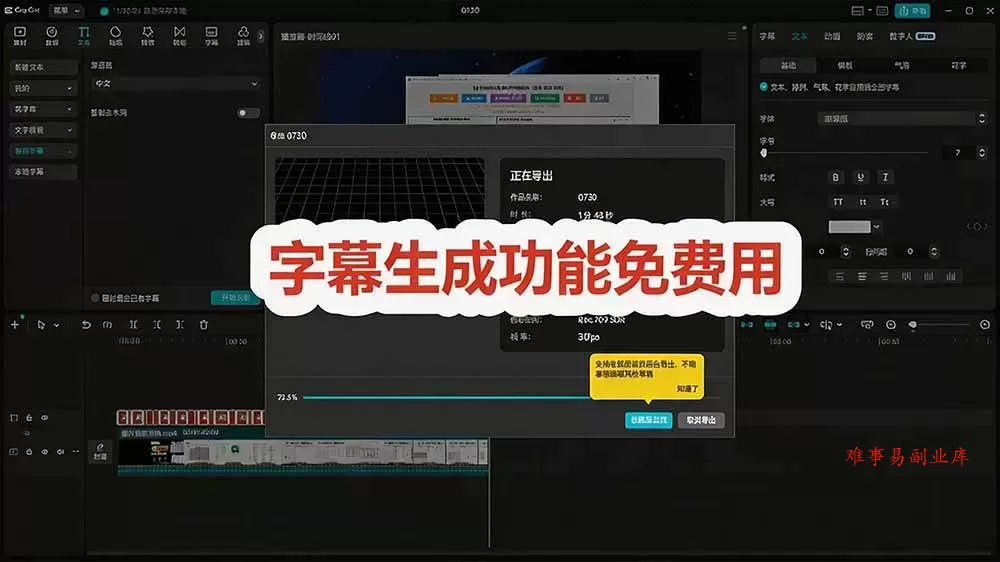 (19621期)2026最新国际版剪映!CapCut 众多付费功能免费用,一键字幕识别 / 滤镜素材 / AI智能功能自由了 CapCut (19621期)2026最新国际版剪映!CapCut 众多付费功能免费用,一键字幕识别 / 滤镜素材 / AI智能功能自由了 CapCut