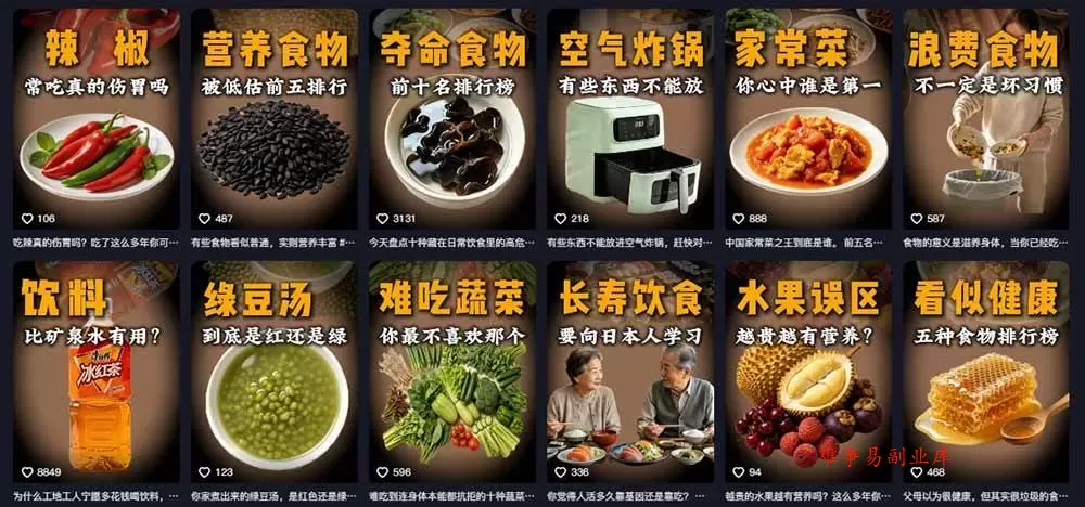 （19558期）31W粉丝博主美食科普课：AI文案撰写×声音克隆配音×剪辑实操×精选独家×零实拍×全套素材×成片变现