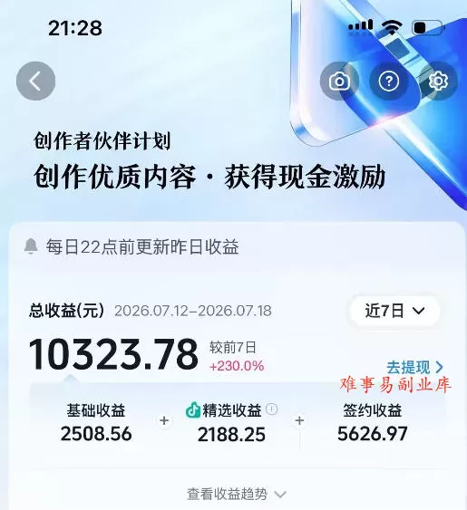 AI历史课64W粉博主大驴说史亲授：零基础4小时出片×配套提示词×百元成本×全网发布×精选独家×单日收益1k+