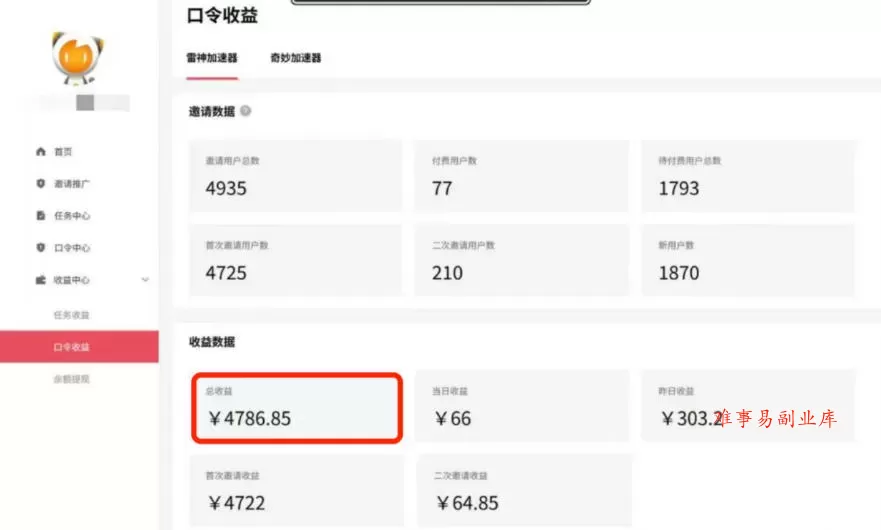 APP拉新蓝海项目,亲测每天稳定收益100-200,项目正规长期 APP拉新蓝海项目,亲测每天稳定收益100-200,项目正规长期