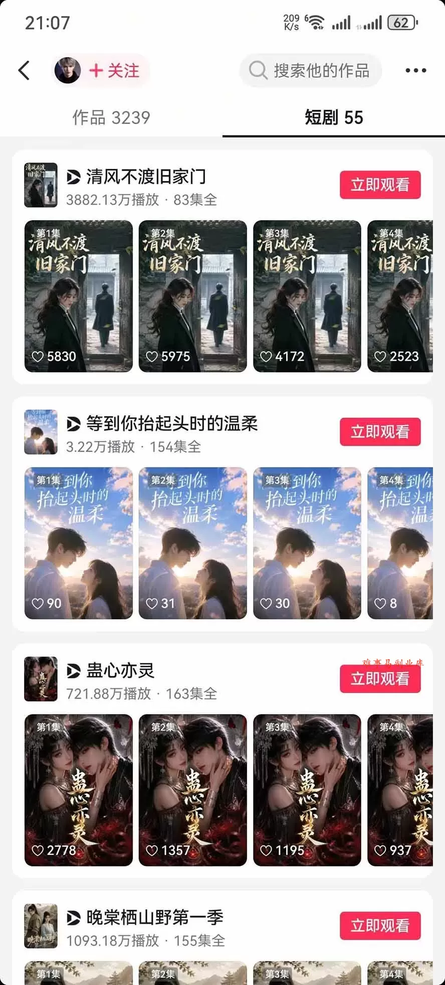 （19910期）饺子动画AI漫剧全套课第二期：原创剧本+小说改编+人物场景生成，从AI分镜到剪辑成片全流程实操
