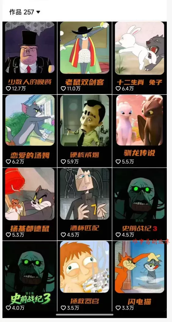 动漫另类解说教学，30w粉丝动漫博主亲授不一样的解说，独家精选收益|伙伴分成计划|接商单收学员（更新）