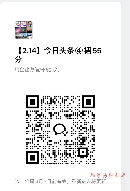 今日头条55代运营【社群免费项目】免.费.项.目,0投入，全新躺.zhuan模式