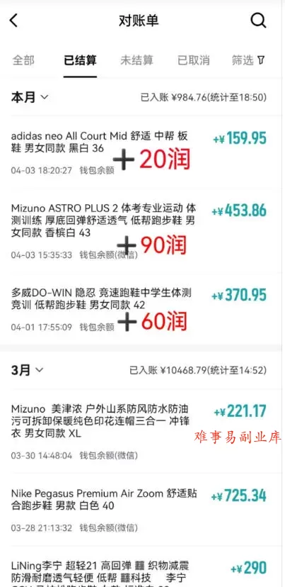得物搬砖，0成本起步每天30分钟，月入2000+，0成本，0囤货，0发货，纯賺差价