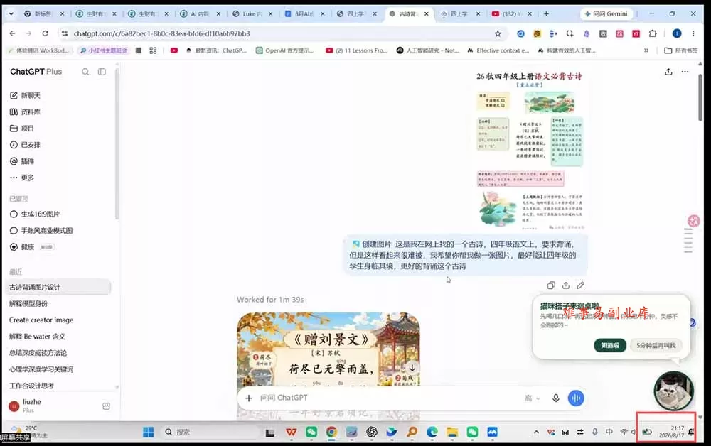 AI虚拟产品训练营PRO版-9月完结：Skills搭建选题+内容+产品+交付生产线，拆解3W单变现60W与20天1.2W GMV案例