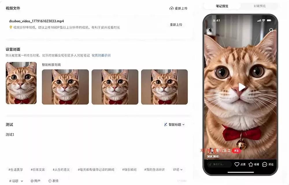 一键发布内容到 10+ 社交媒体平台！支持视频/图片内容，一次编辑全网