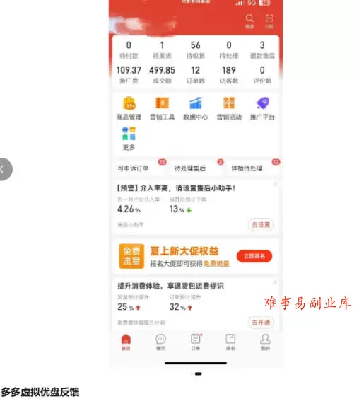 多多虚拟优盘2.0丨AI生产丨选品批量化丨可闲鱼操作，选品无脑，懒人可做，出单概率更高