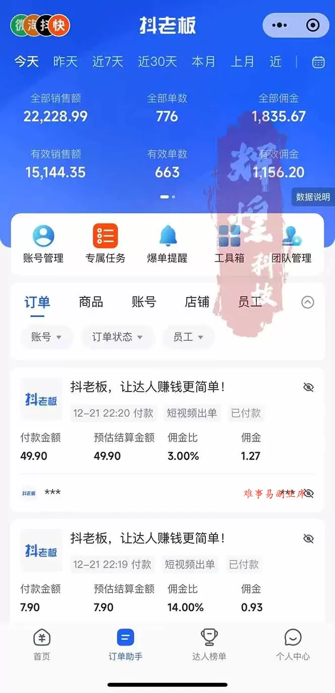 日入四位数！Ai快手短视频带货赚钱天花板，长期稳定，一键搬运发布，条条过原创