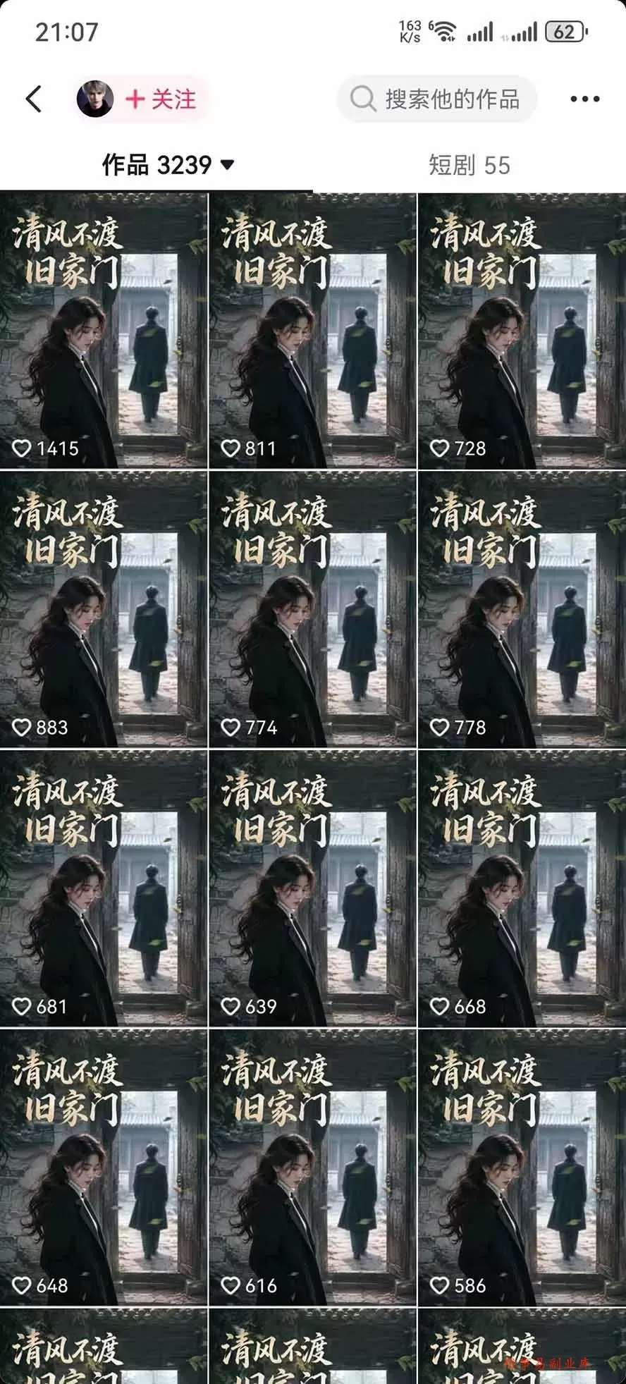 （19910期）饺子动画AI漫剧全套课第二期：原创剧本+小说改编+人物场景生成，从AI分镜到剪辑成片全流程实操