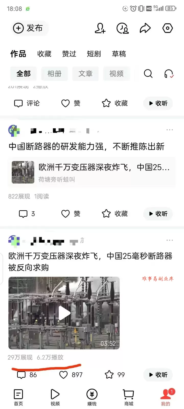 2026头条百家号升级玩法 5分钟一条原创视频 发多平台赚收