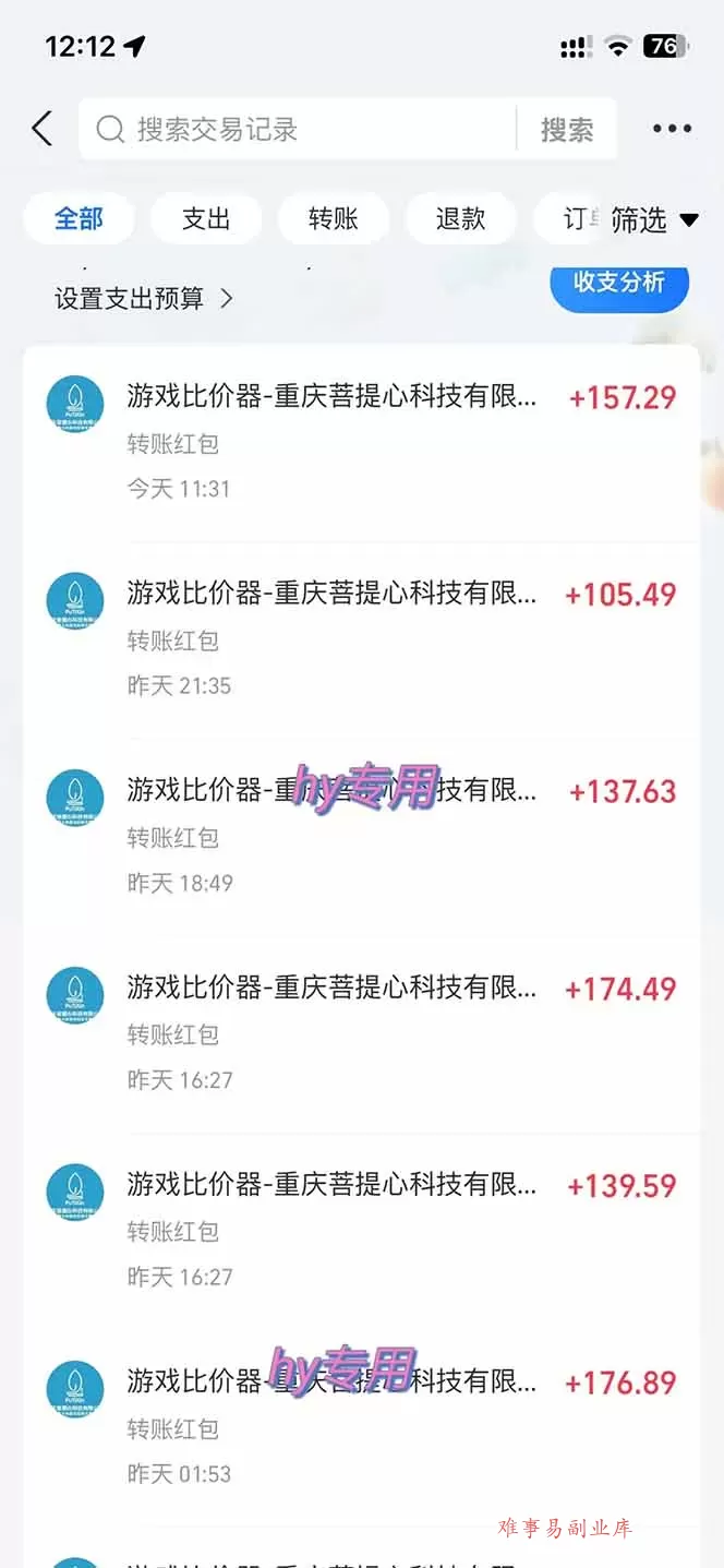 全自动游戏挂机，轻松日入1000+，纯无脑操作，长期稳定！