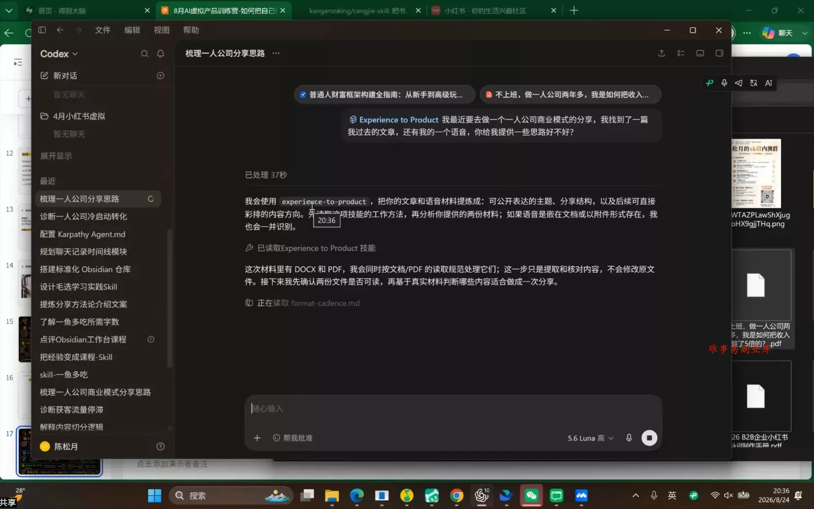 松月·AI虚拟电商Pro训练营【第8期】(更新9月) 松月·AI虚拟电商Pro训练营【第8期】(更新9月)