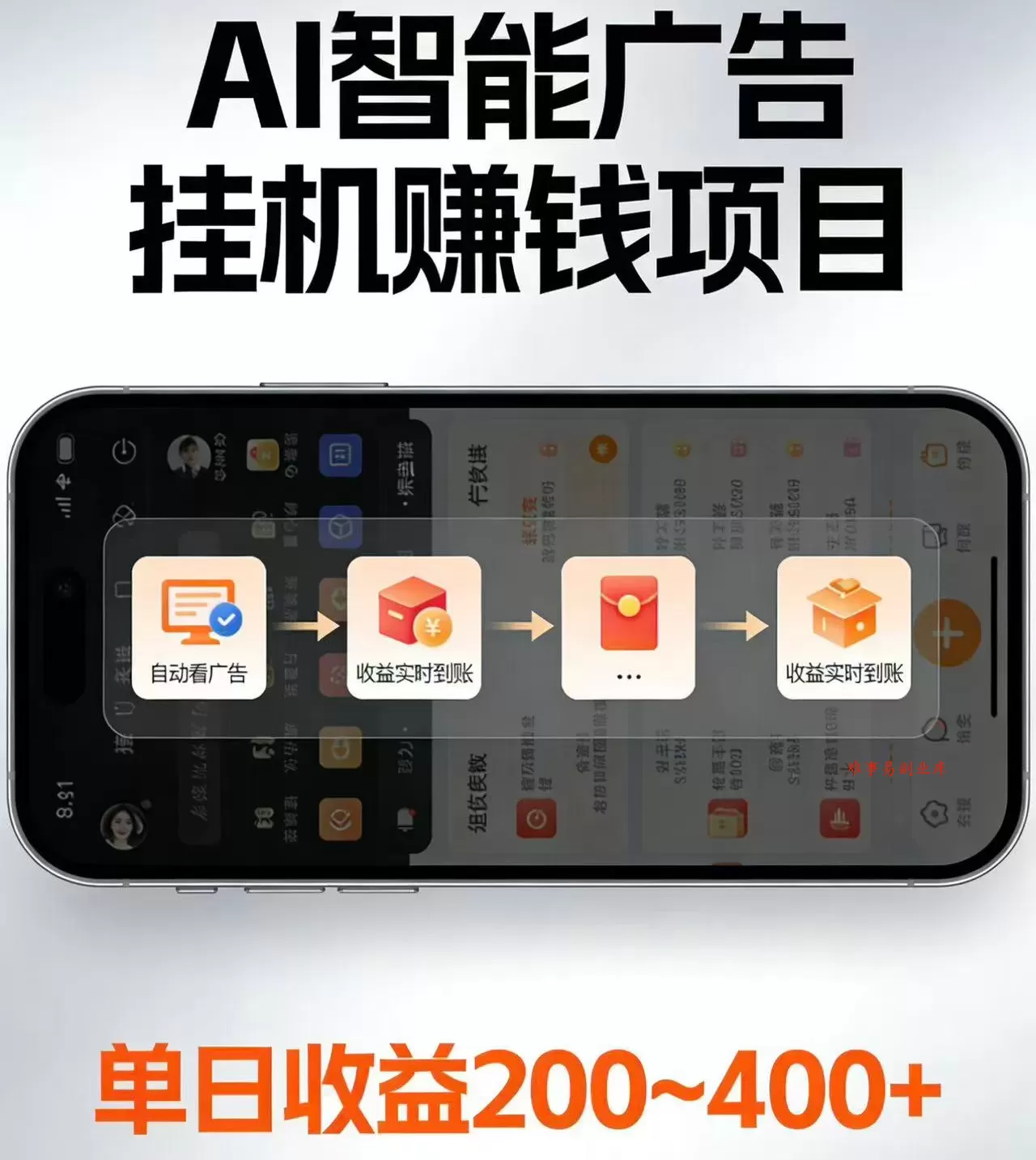 电脑全自动看广告计划，无需人工盯守，每日稳定收益200-400+-难事易副业库