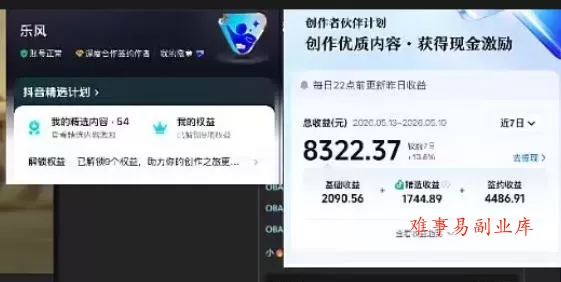 抖音20W粉丝博主的影视解说教学,手把手教你做出抖音精选内容冲击独家,单月收益破1W+ 抖音20W粉丝博主的影视解说教学,手把手教你做出抖音精选内容冲击独家,单月收益破1W+