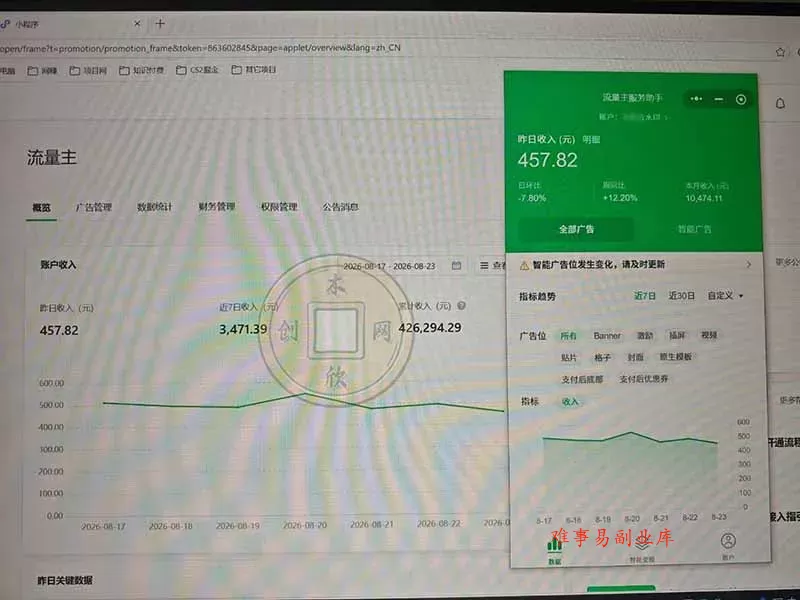 月收益稳定1W+的微信小程序，前期积累客户，后期躺平养老，小白轻松上手