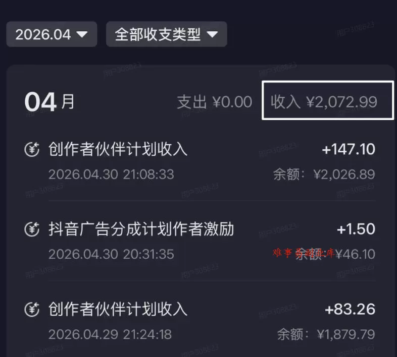单月破7000+，网盘拉新工具号实战，每天两个小时，0门槛长期稳定，适合新手小白