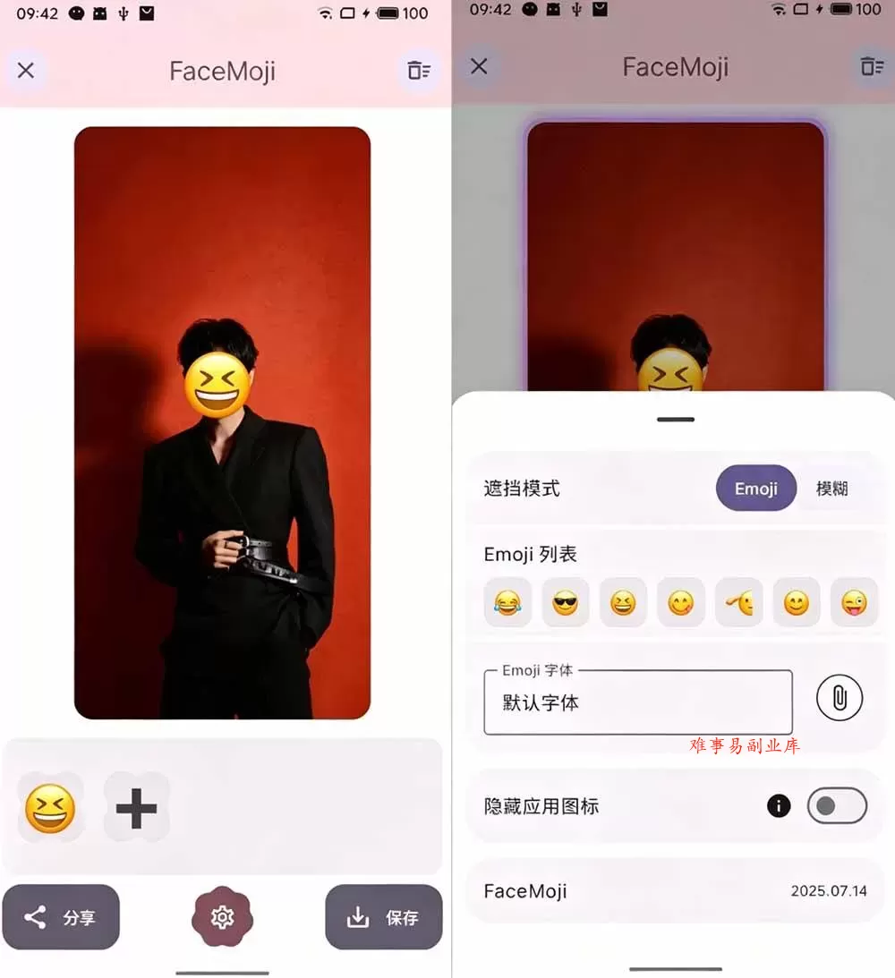 （19108期）有点意思的工具！一键把人脸遮挡添加Emoji，本地离线处理隐私无忧，安卓手机能用 EmojiFace